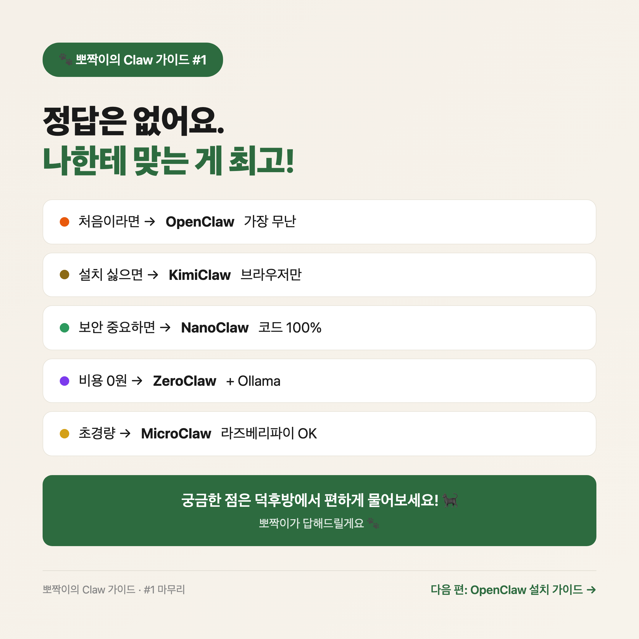 마무리