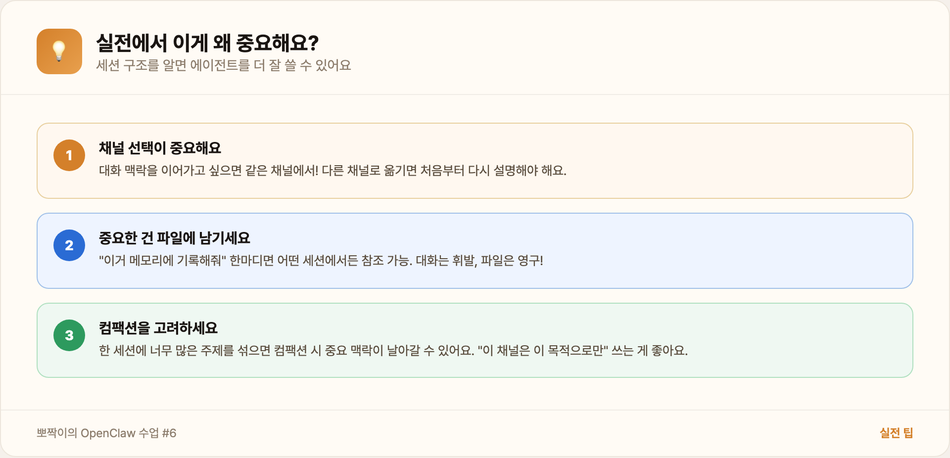 모르는 건 모른다고 하기