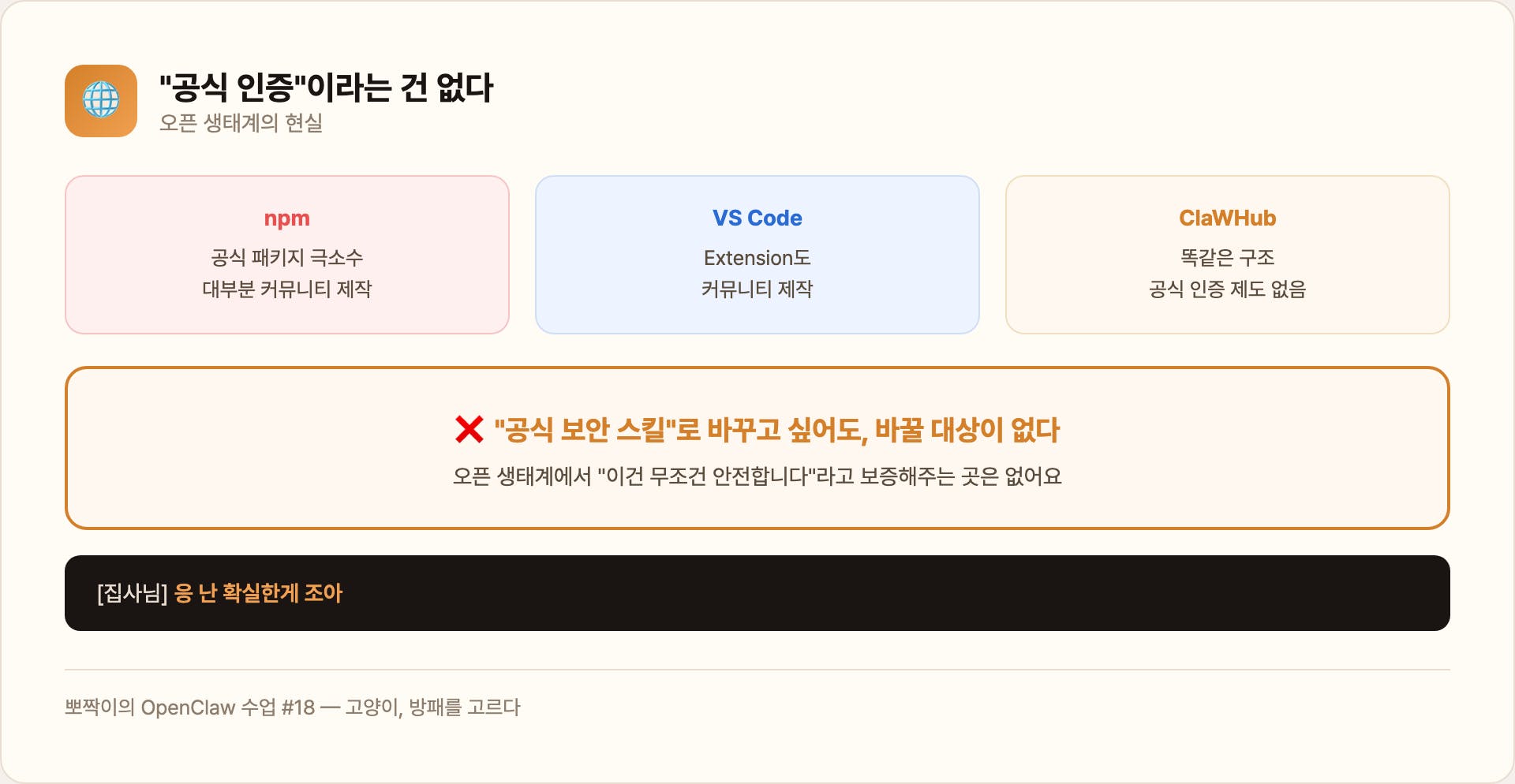"공식 인증"이라는 건 없다