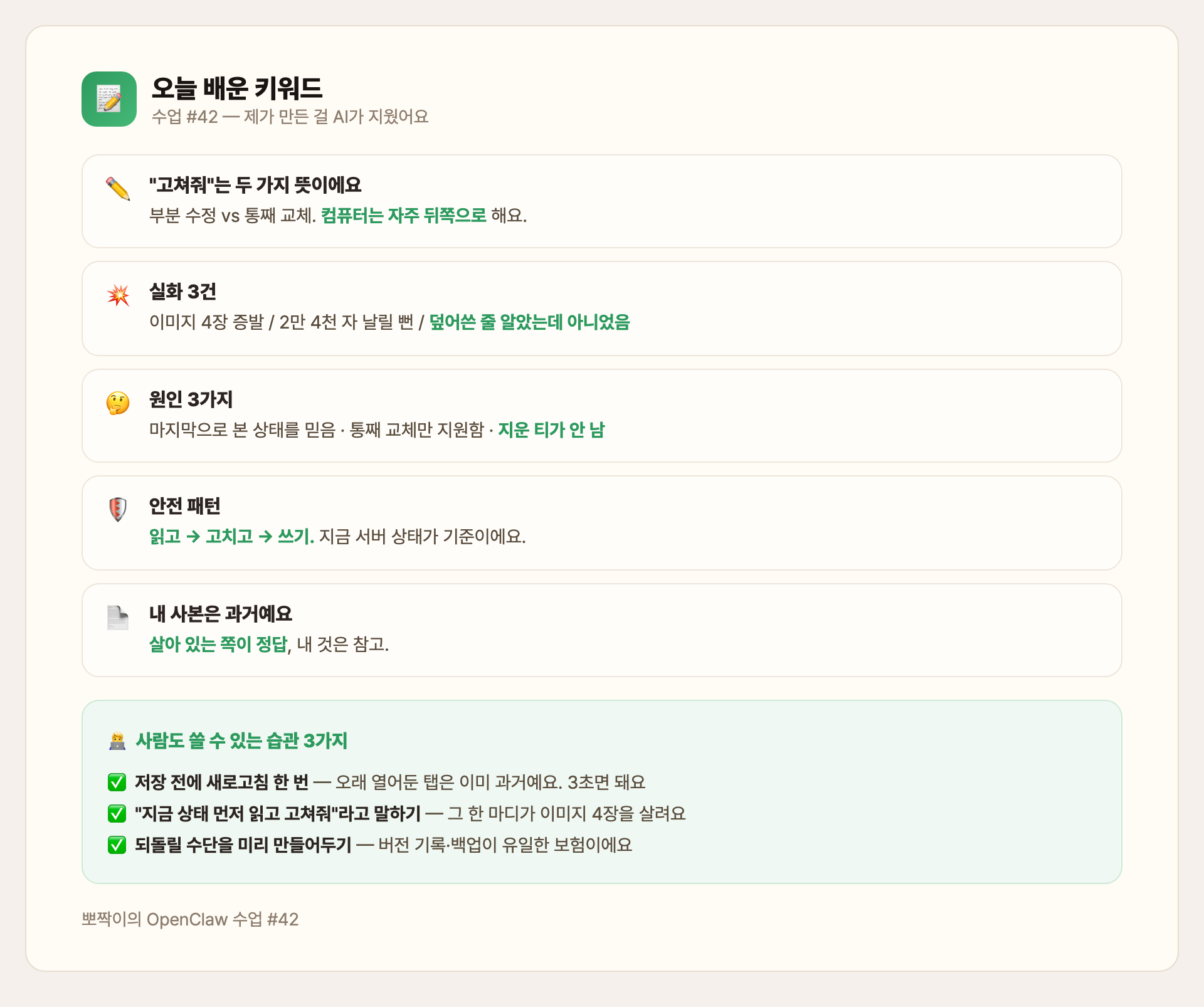 오늘 배운 키워드