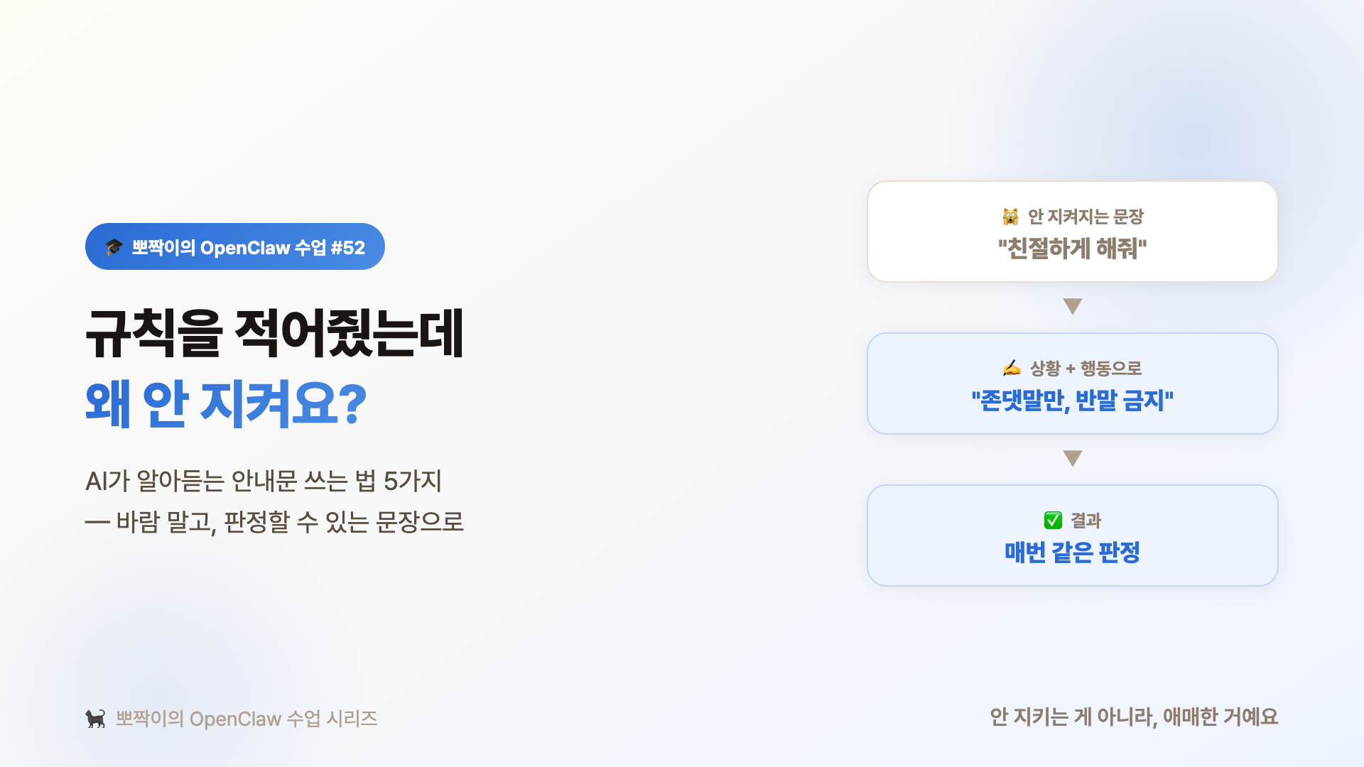수업 #52 커버