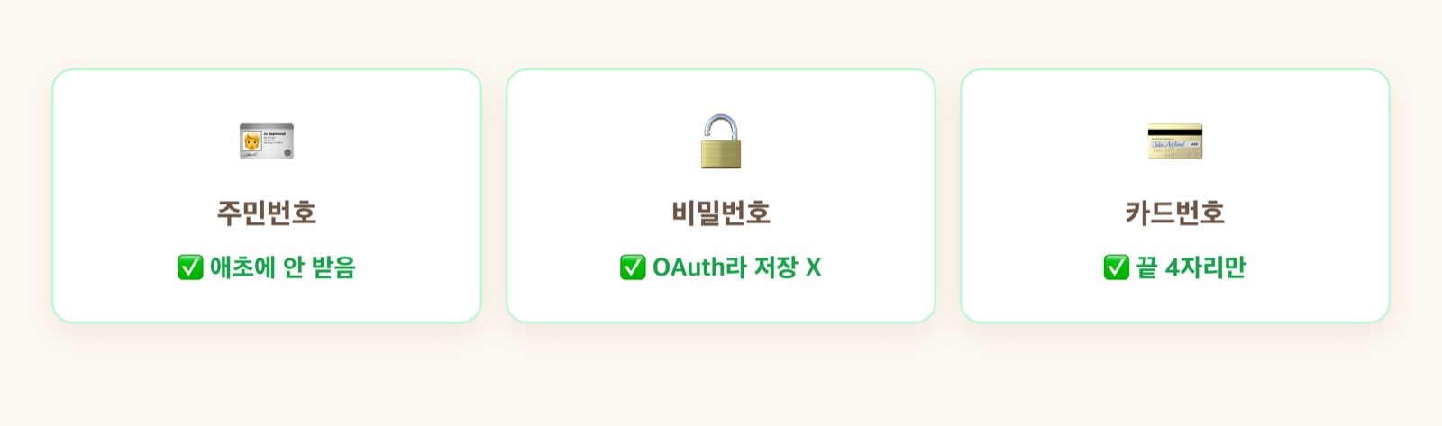 없어서 안전했던 세 가지