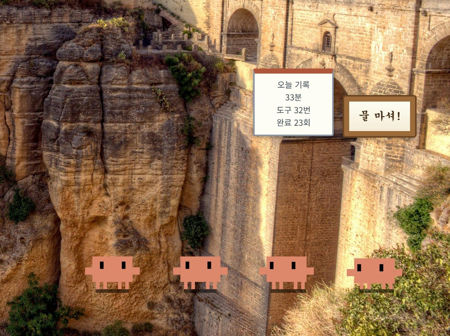 실제로 만든 결과물 — 곡성 배경에 캐릭터들과 오늘 작업 통계