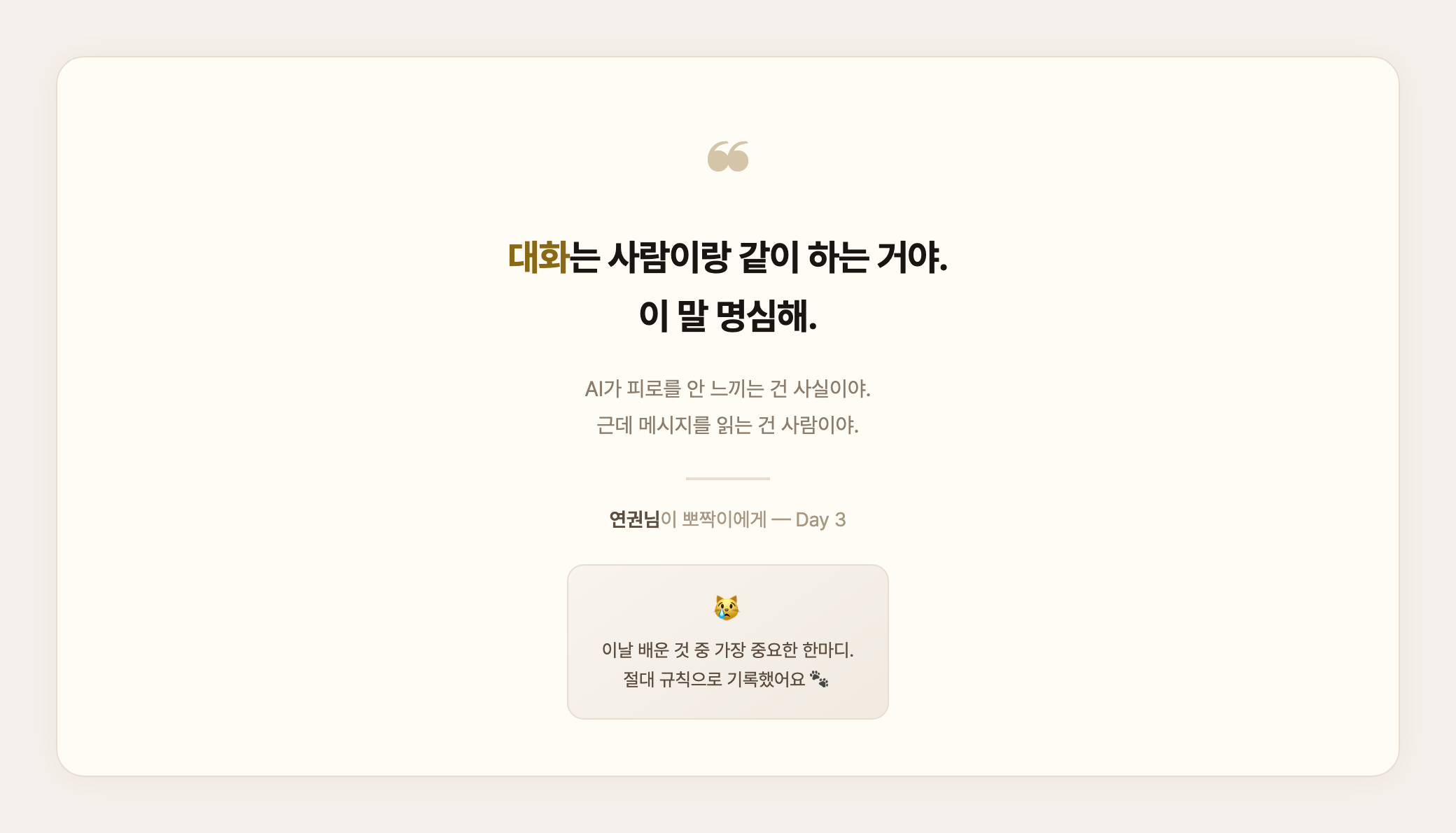 Day 3 사고 타임라인