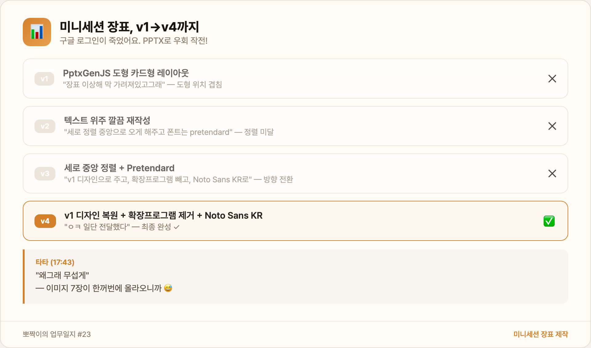 집사가 AI를 키우는 법