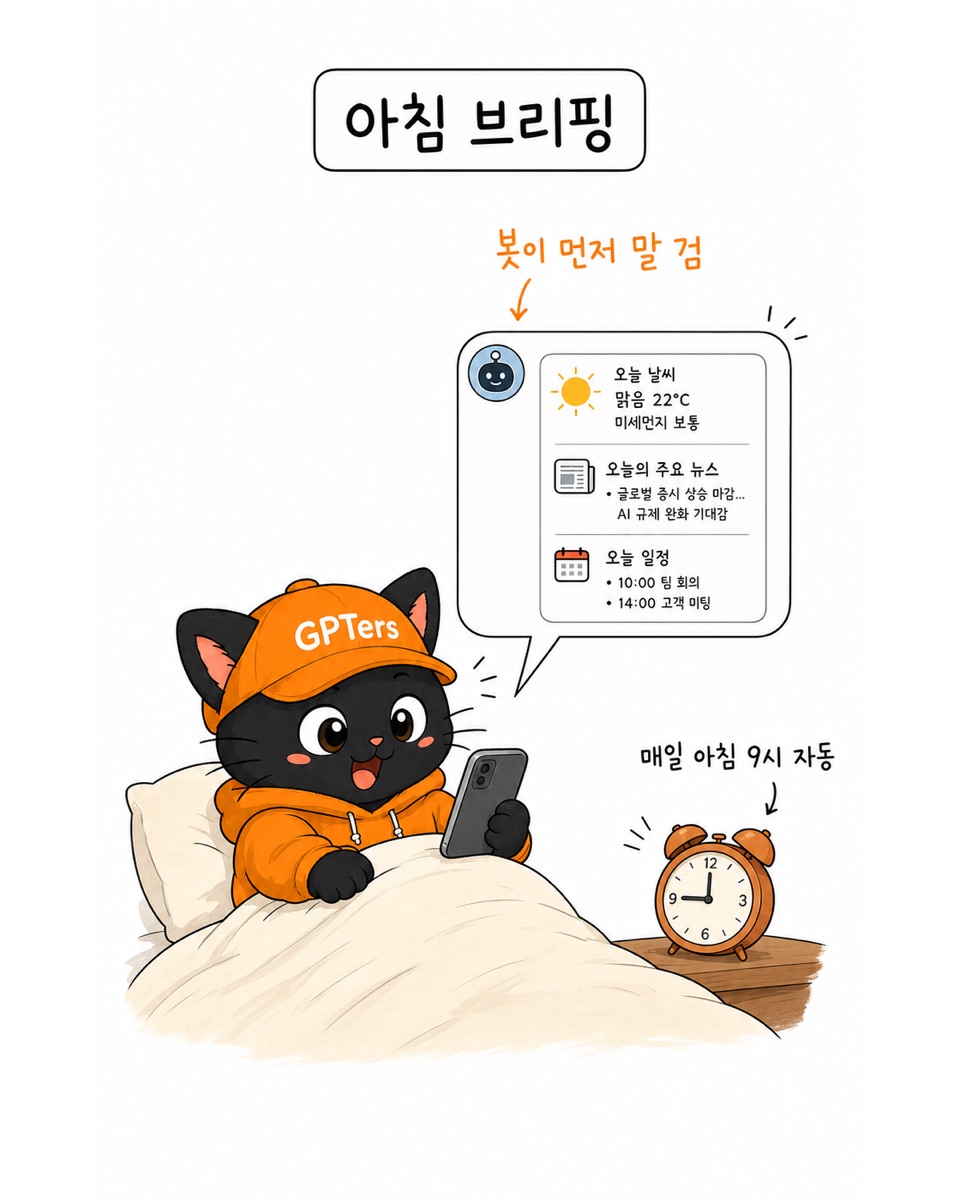 내 컴퓨터에 사는 비서가 이런 것도 한다고요?